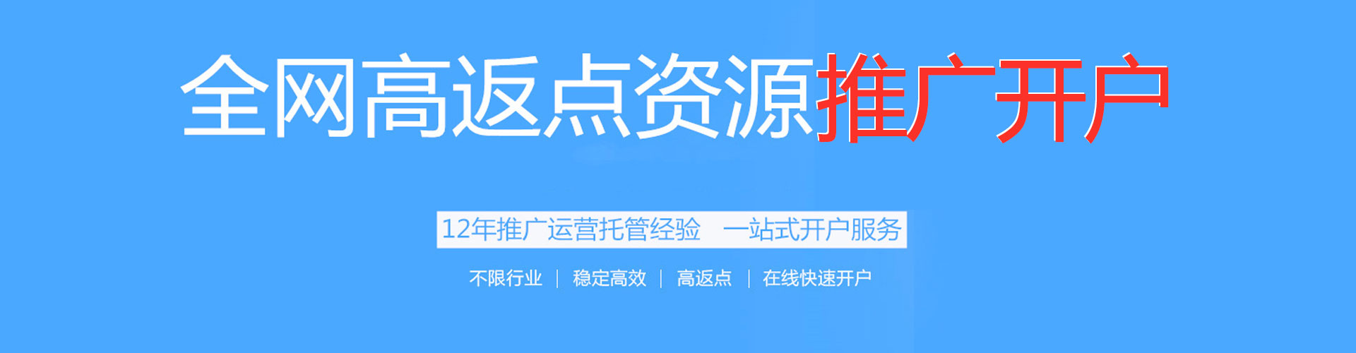 三河信息流竞价